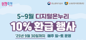 디지털 온누리 환급