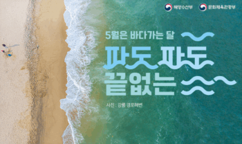 2025 수산공익직불제