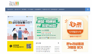 디지털 온누리 환급