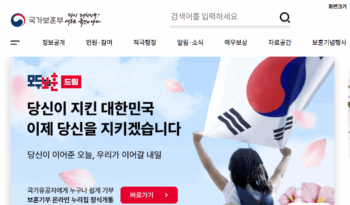 2025 제대군인 고용우수기업
