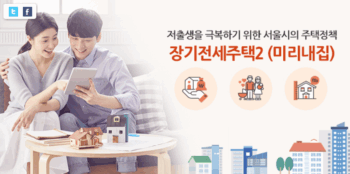 2025 서울 출산 무주택가구 주거비지원