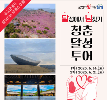 2025 인천시 이어드림