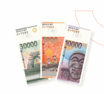 5월 온누리상품권