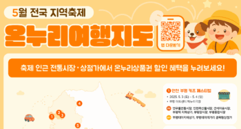 5월 온누리상품권