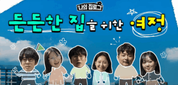 전세계약갱신청구권