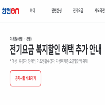 전기요금 누진세